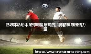 登贝莱对巴