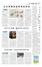 西甲：西班牙人以1比1 逼和赫罗纳