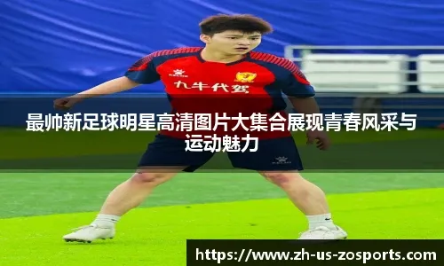 足坛狂欢一夜！欧冠7冠王3-2大逆转登顶意甲，红魔4-1大胜中资球队升第6